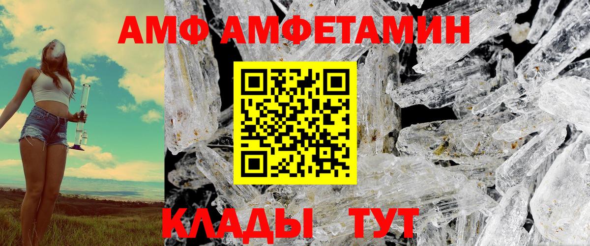 АМФ Premium Светлоград