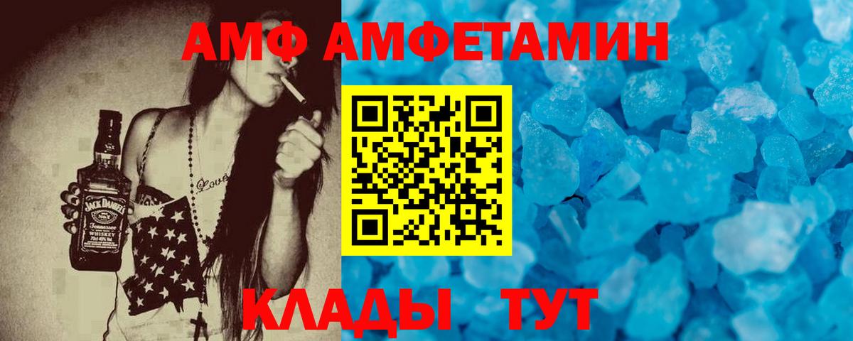 Амфетамин  Amphetamine 98%  Вход с VPN  MEGA ссылки  Светлоград 
