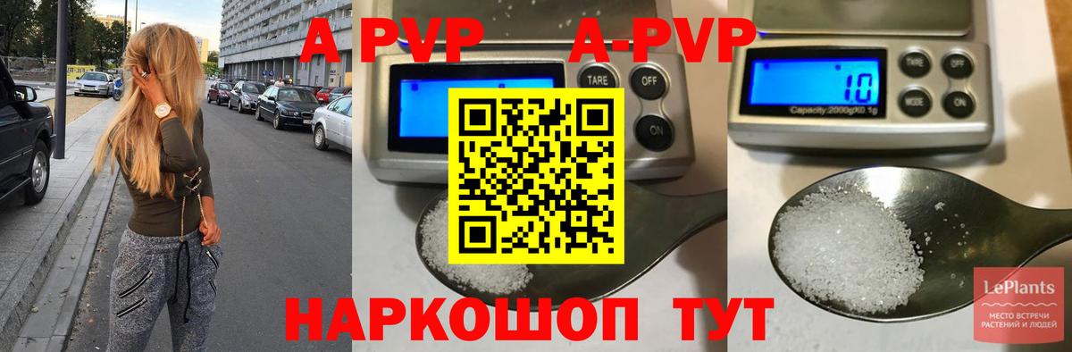Alfa_PVP VHQ Светлоград