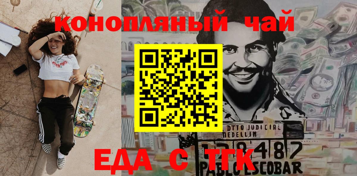 Cannafood марихуана  Вход с VPN  Светлоград 