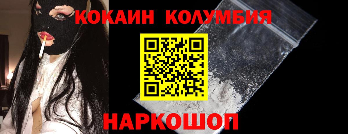 Кокаин Перу  купить наркотик  Светлоград  COCAIN  Вход с VPN  Cocaine Fish Scale 