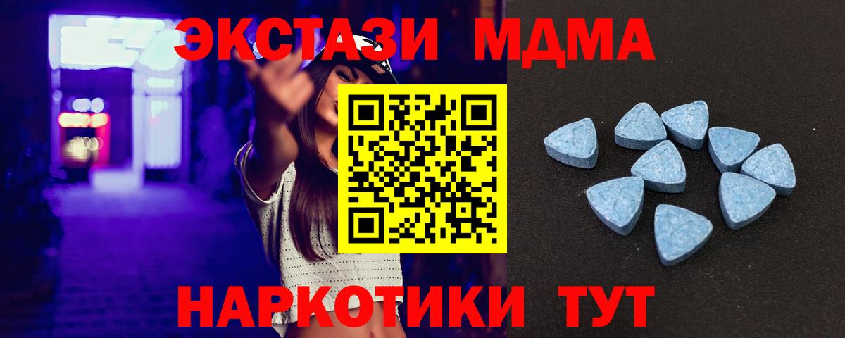 ЭКСТАЗИ 250 мг Светлоград