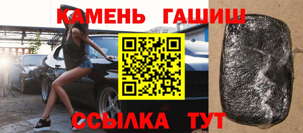 ГАШ Cannabis Светлоград