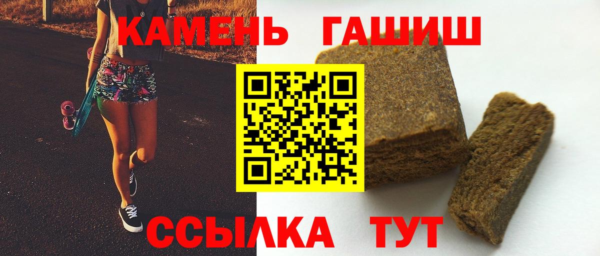 Светлоград  ГАШ хэш  ГАШ  Гашиш VHQ  Вход с VPN 