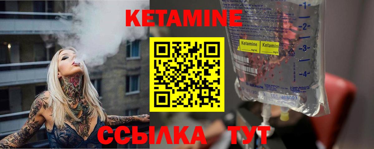 Светлоград  КЕТАМИН VHQ  Вход с VPN 