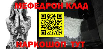 мефедрон VHQ Севастополь
