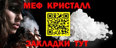 мефедрон VHQ Севастополь