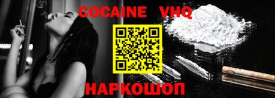 мефедрон VHQ Севастополь