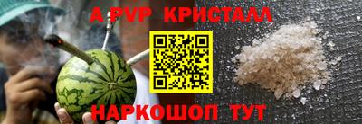 мефедрон VHQ Севастополь