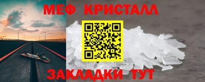 мефедрон VHQ Севастополь