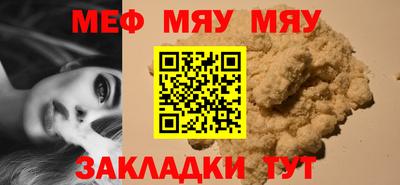 мефедрон VHQ Севастополь