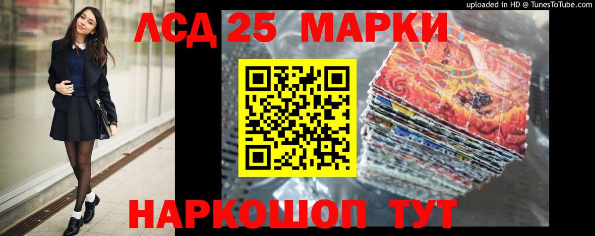 LSD-25 экстази ecstasy Светлоград