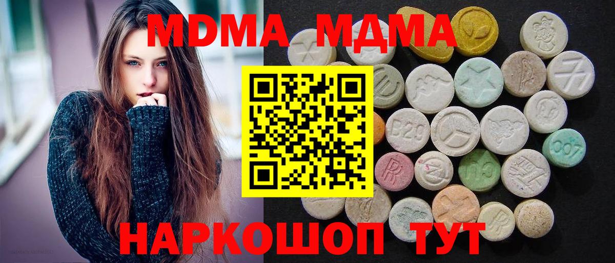 Светлоград  МДМА Molly  Вход с VPN 