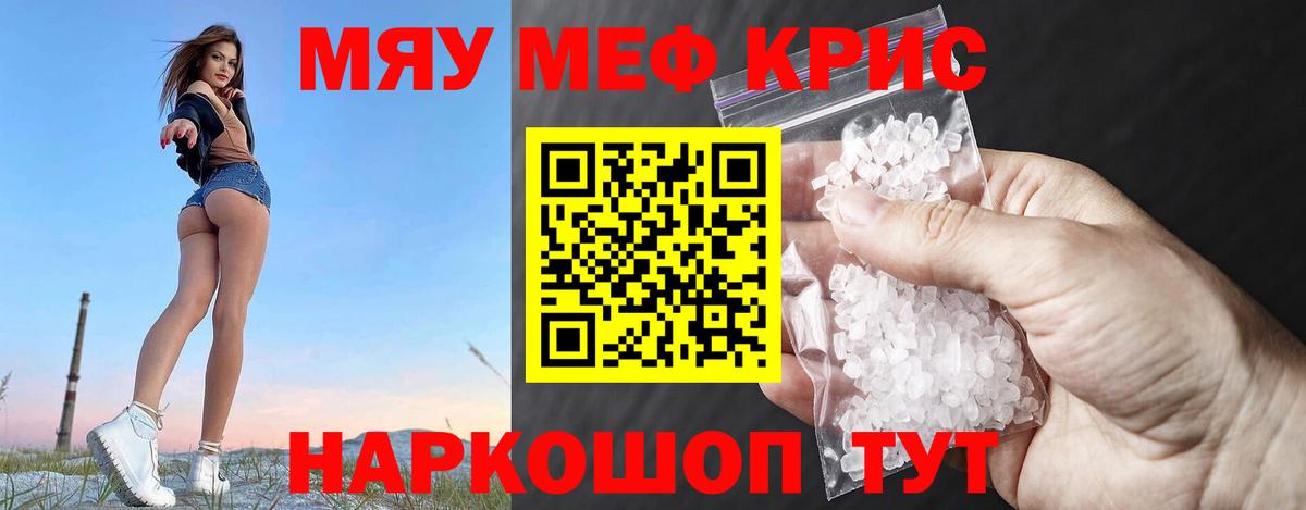 купить наркотики сайты  Вход с VPN  МЯУ-МЯУ  Светлоград  Мефедрон мука 