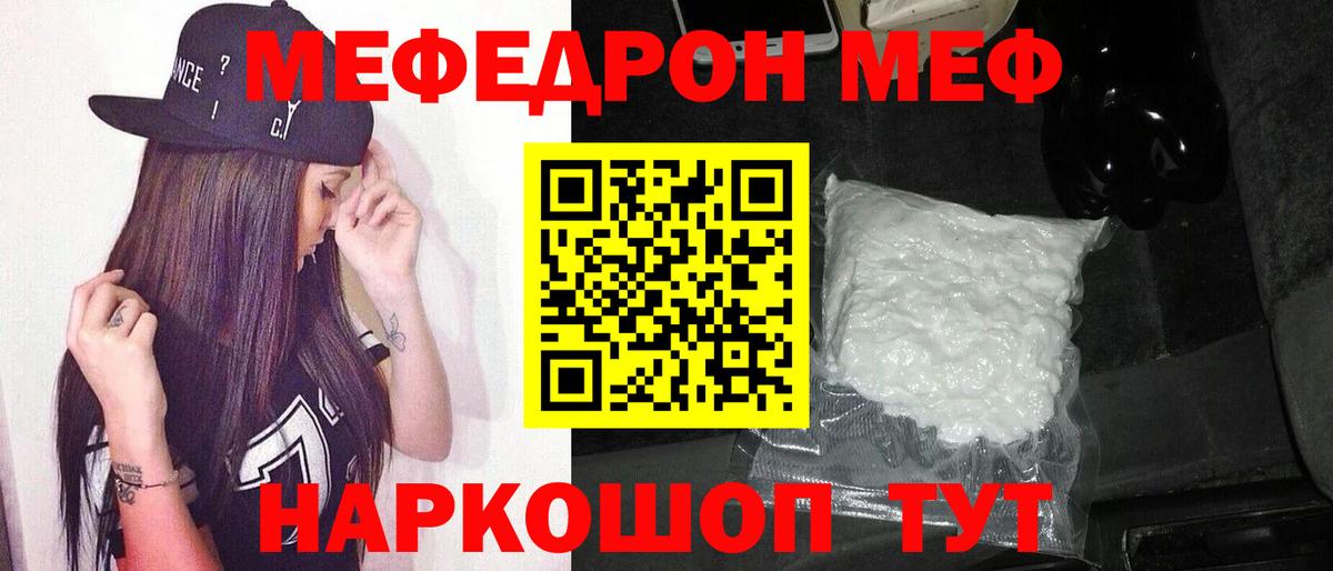 Мефедрон мука Светлоград