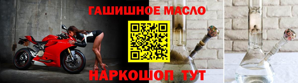 Светлоград  Дистиллят ТГК концентрат  закладка  Вход с VPN 