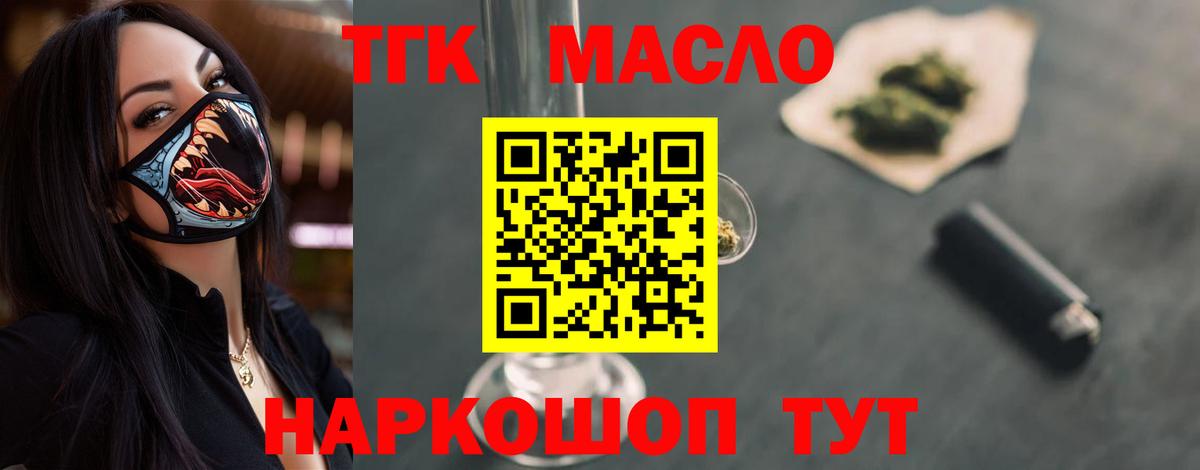 Дистиллят ТГК вейп Светлоград