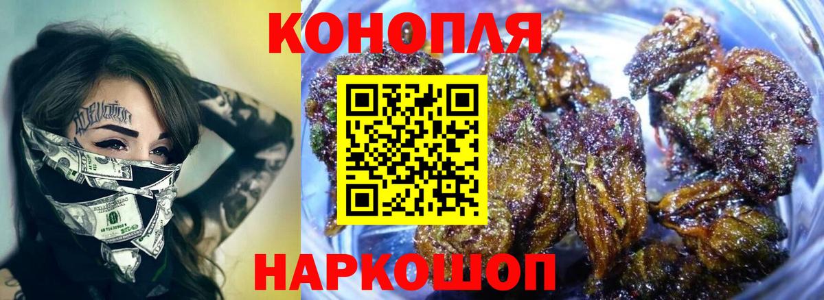 Светлоград  МАРИХУАНА гибрид  Бошки Шишки план  Вход с VPN  Марихуана конопля 